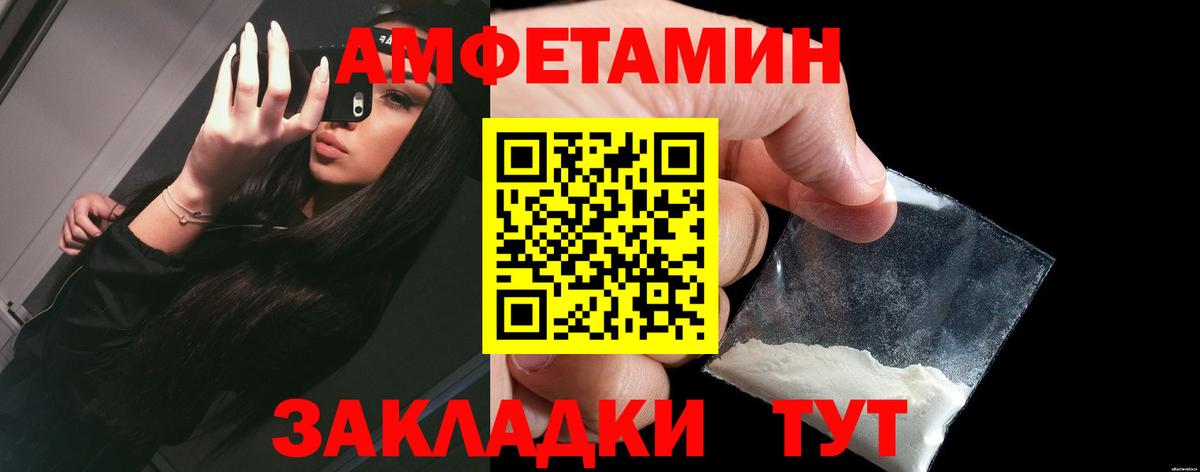 Амфетамин Premium Усинск