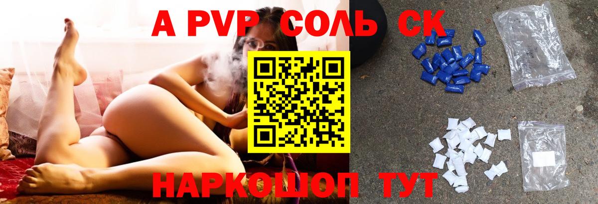 A PVP СК КРИС Усинск