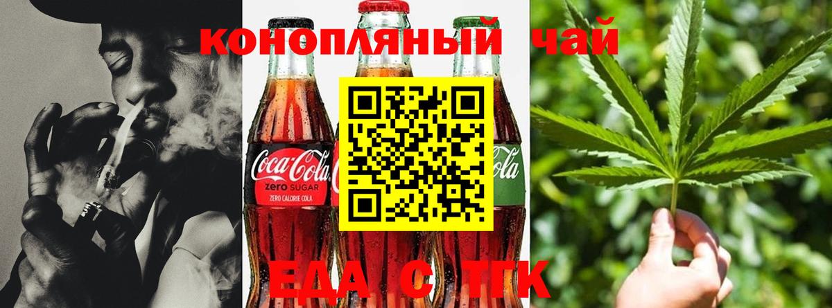 Усинск  Еда ТГК марихуана  Вход с VPN 