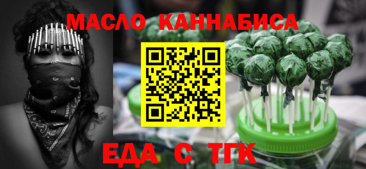Еда ТГК конопля Усинск