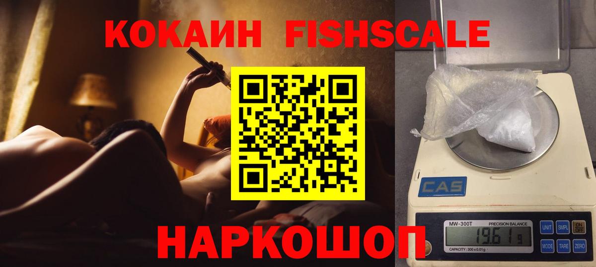 COCAIN 98%  Вход с VPN  Усинск  где купить наркотик  КОКАИН FishScale 
