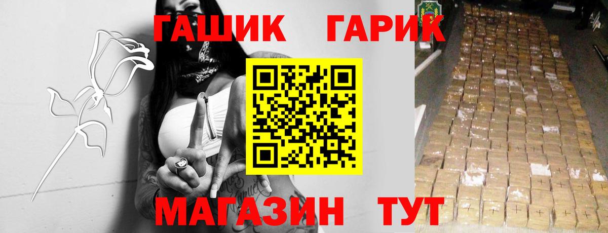 Гашиш Premium  Вход с VPN  ГАШ VHQ  Усинск 