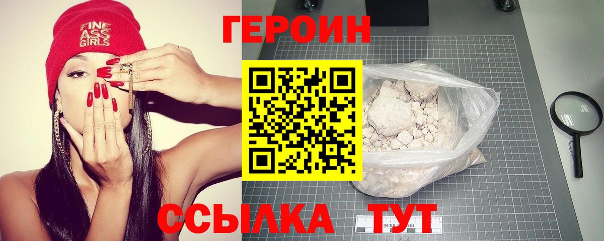 ГЕРОИН  Героин гречка  Вход с VPN  Усинск 