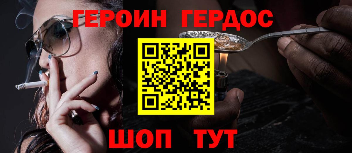 ГЕРОИН Афган Усинск
