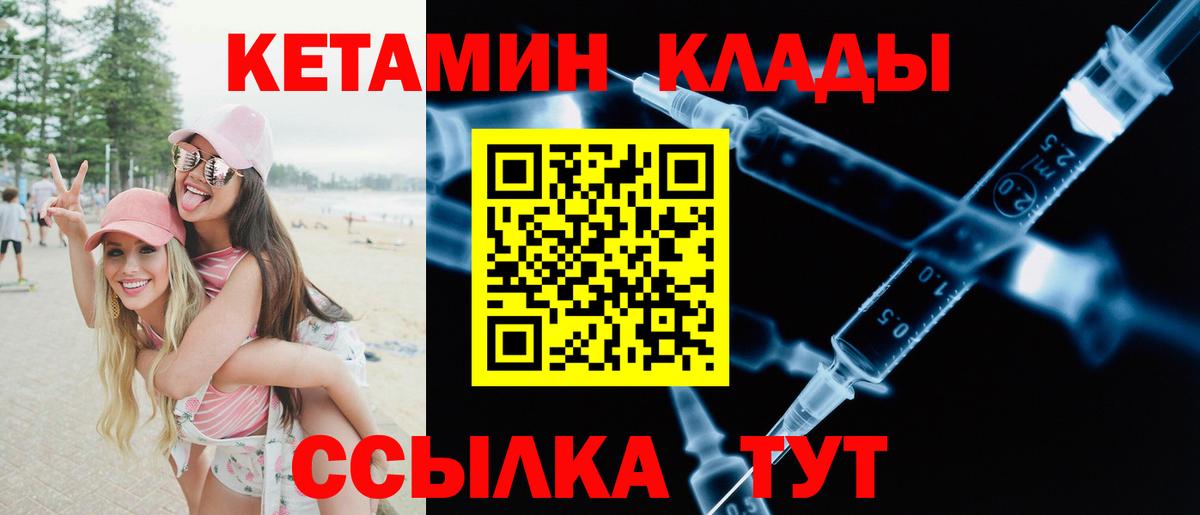 КЕТАМИН ketamine Усинск