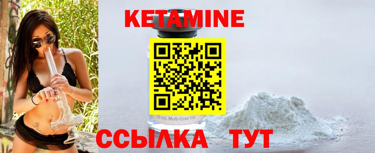 КЕТАМИН ketamine  Вход с VPN  КЕТАМИН ketamine  Усинск 