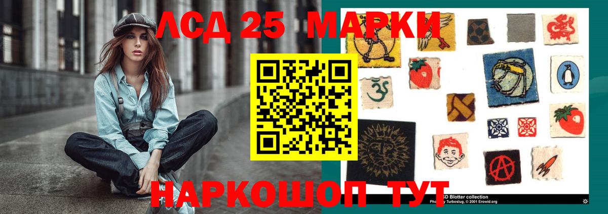 ЛСД экстази кислота Усинск