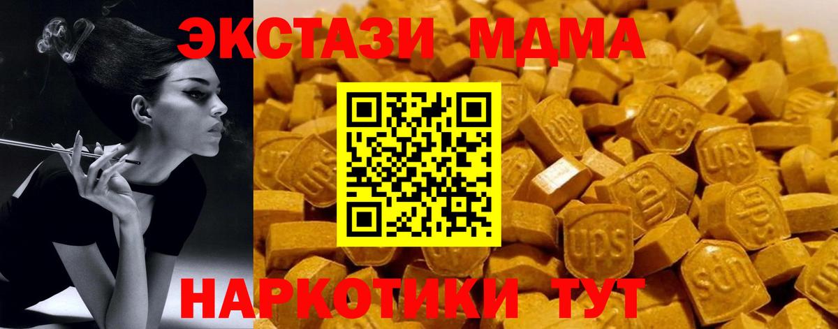 МДМА молли  MDMA кристаллы  Усинск  Вход с VPN 