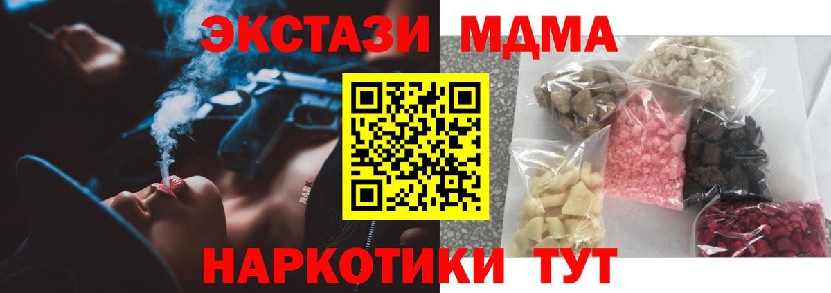 МДМА VHQ Усинск