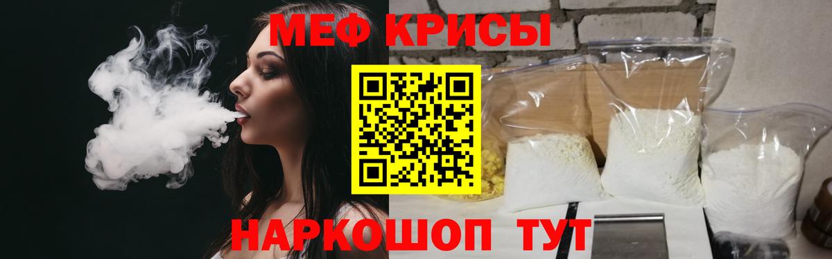 Мефедрон VHQ  Вход с VPN  Усинск  МЯУ-МЯУ VHQ 