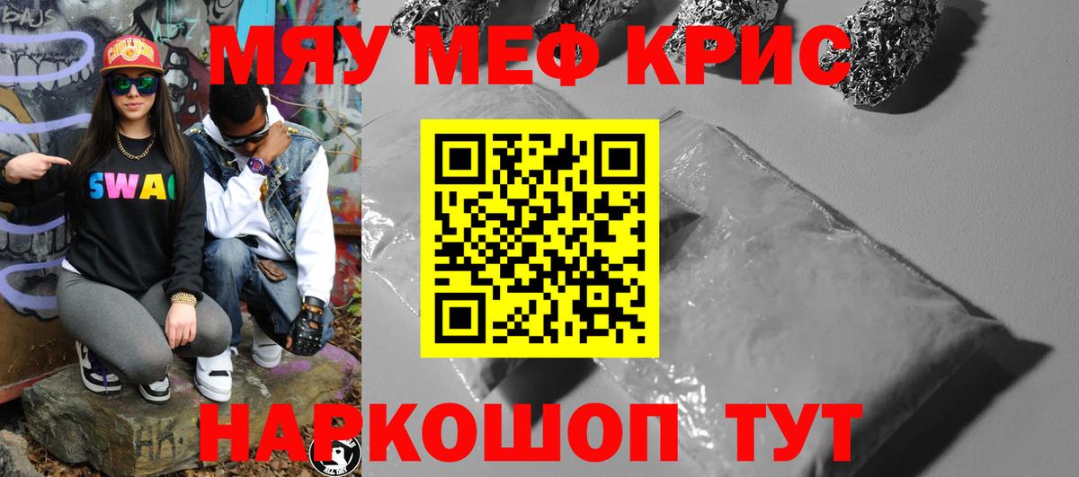 Меф кристаллы Усинск