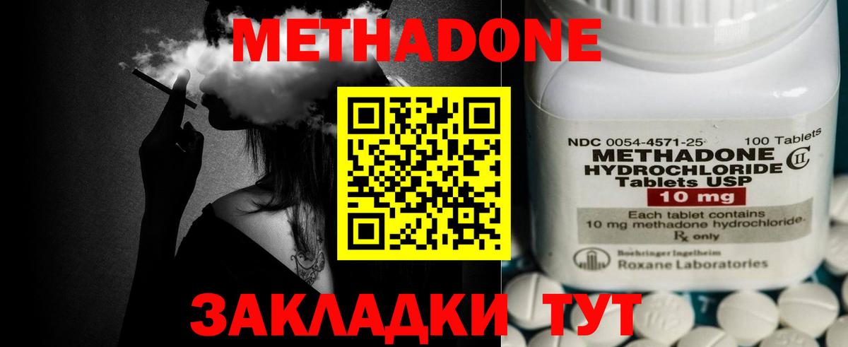 Усинск  hydra вход  Вход с VPN  МЕТАДОН белоснежный 