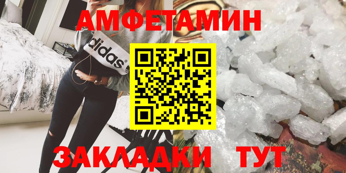 Метамфетамин мет Усинск