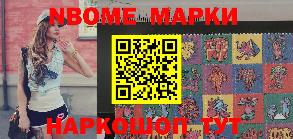 Марки 25I-NBOMe  Марки NBOMe 1,5мг  Вход с VPN  Усинск 