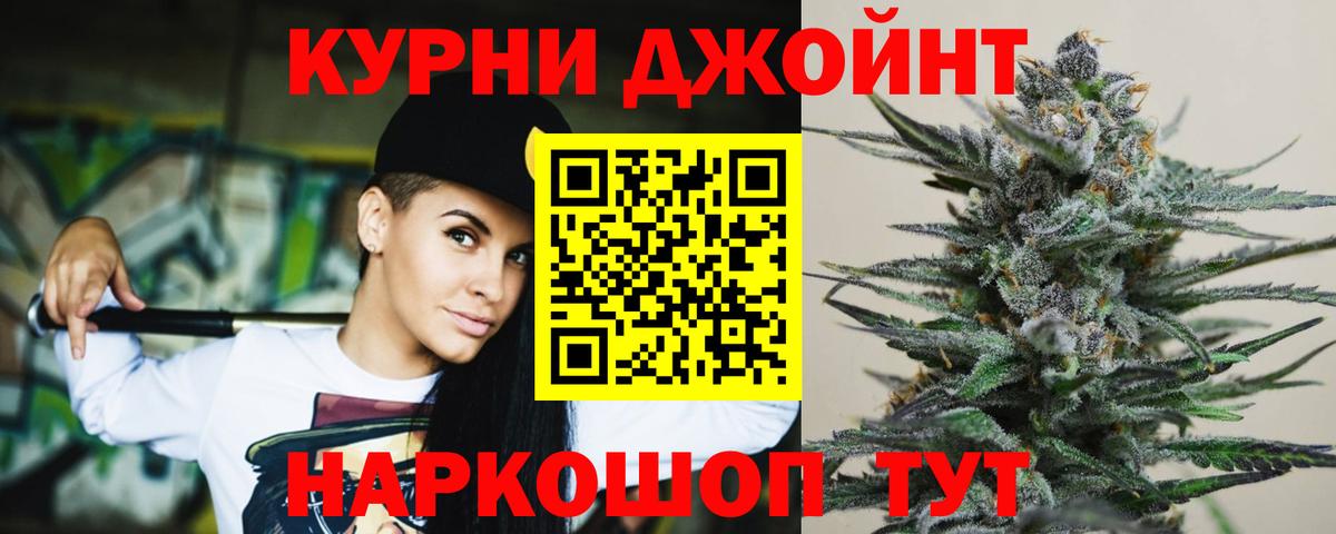 Бошки Шишки тримм  МАРИХУАНА Amnesia  Усинск  Вход с VPN 