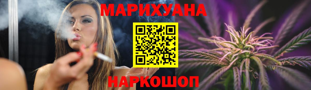МАРИХУАНА AK-47 Усинск